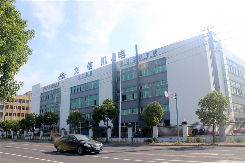 浙江文信機電制造有限公司